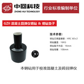 朗睿回弹仪校准钢砧砖砂浆回弹仪率定钢钻中回标定强