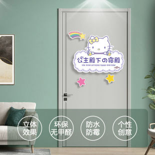 温馨小公儿童房间装 饰品子卧室门布置创意纸壁画