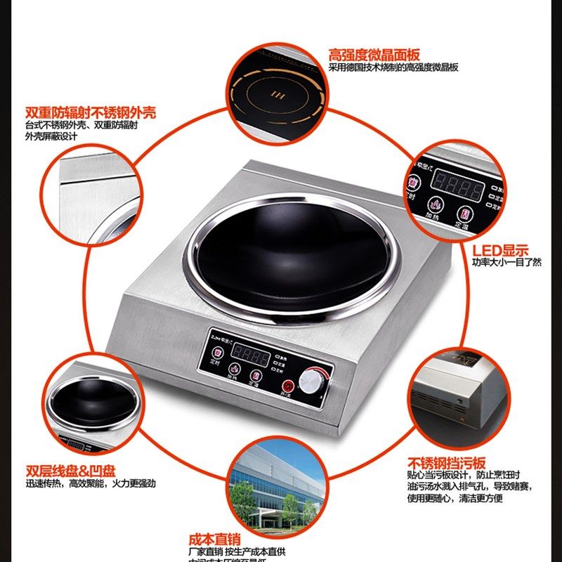 伊派商用电磁炉台式平面大功率电磁炉W爆炒 凹面炉台式小炒炉