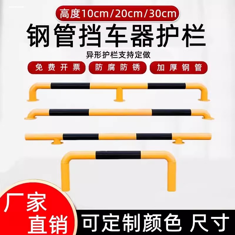 加厚钢管挡车器防撞护栏U型停车挡车杆道路隔离车位桩限位器定制