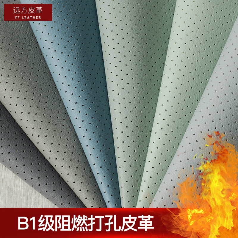 加厚阻燃打皮革汽坐垫皮料吸音革沙发软包硬包面料