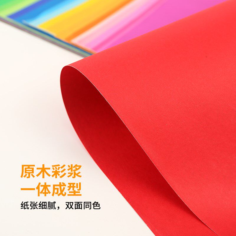 慧洋彩色卡纸手工纸儿童幼儿园小孩制作折纸手工张硬卡纸彩色剪纸