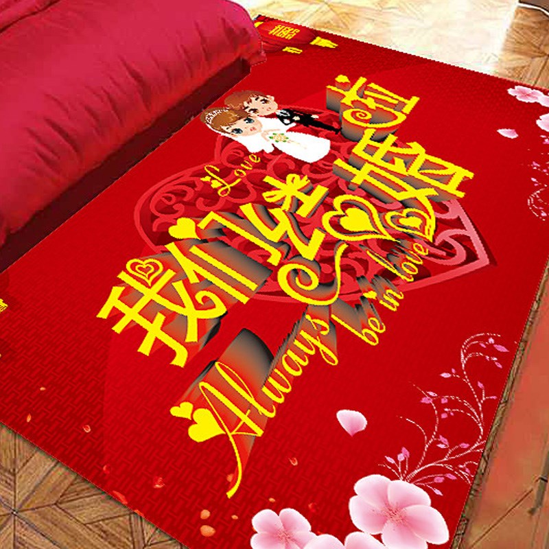 结婚喜庆地垫客厅婚庆可爱婚房卧室床边垫婚礼新婚茶几红色地毯