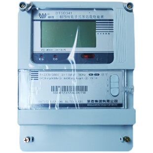 威胜三相四线电度表水电精级*