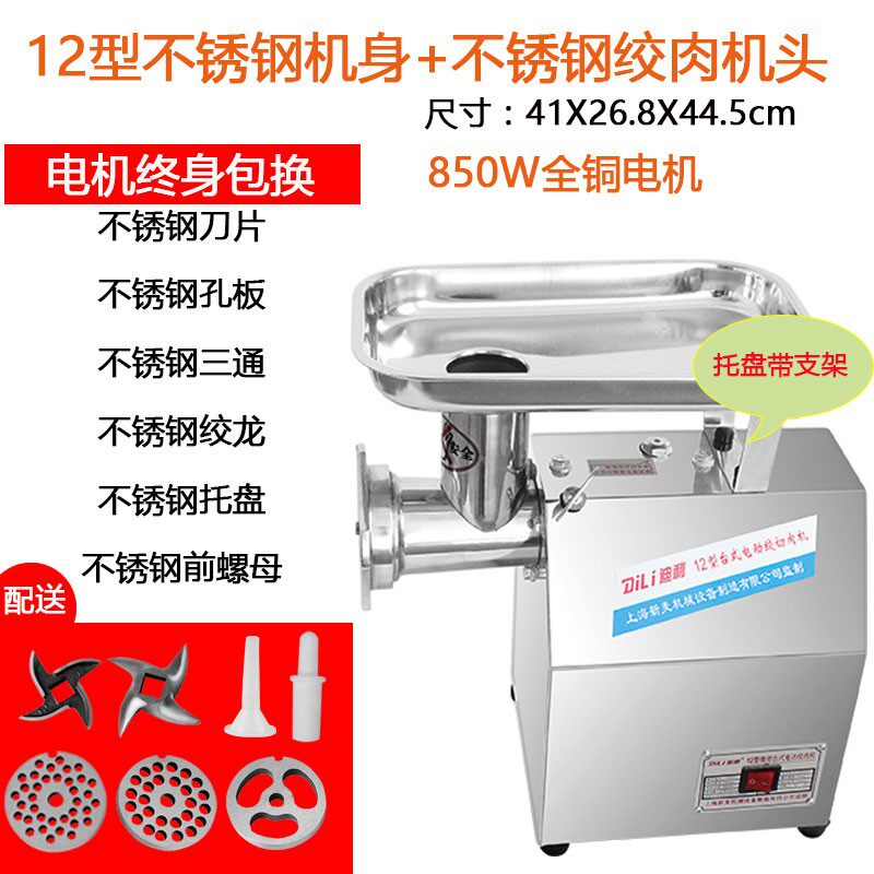 迪利商用多功能电动锈钢家用大功率切肉绞肉机搅肉打肉灌肠鸡架