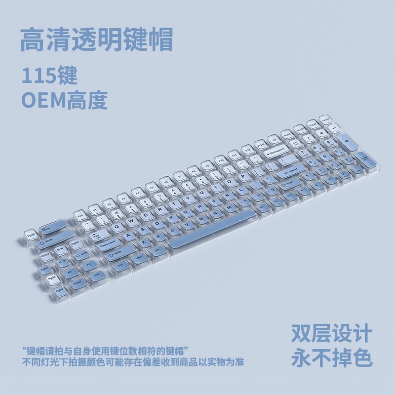 三次元层渐变水晶键帽加厚PC材质客制化机械键盘键帽小全