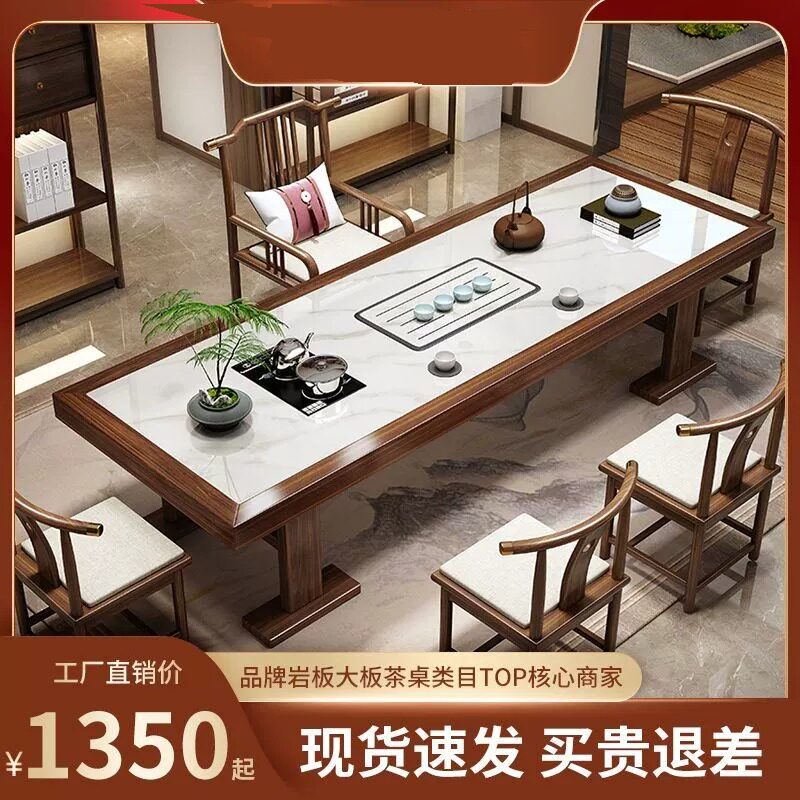 怡居实木岩板大板茶桌椅新茶台办公一体整茶几