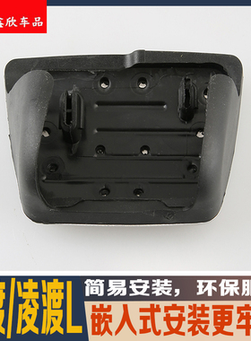 款大众凌度油门刹车防滑脚踏板休息板改装饰
