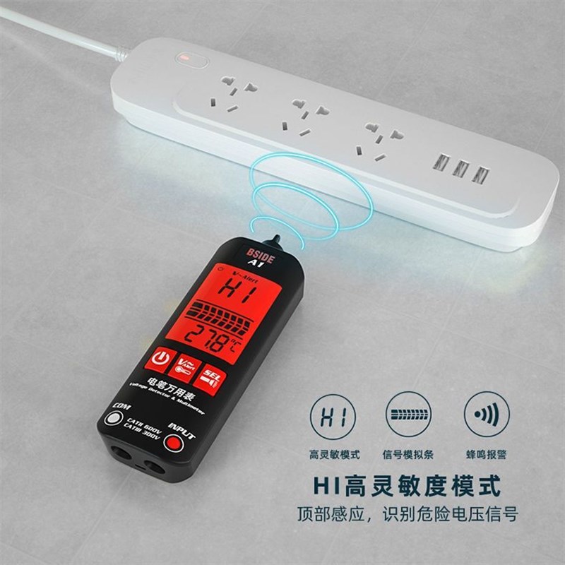 德国模式智能万用表电笔一体机断点检测多功能高精度自动数