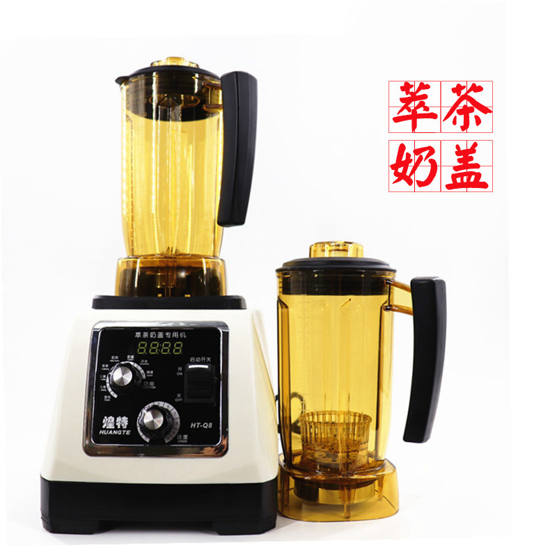煌特萃茶沙冰奶盖奶茶店商用破壁碎冰粹茶冰沙
