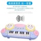 婴幼儿电子琴早教益智音乐宝宝弹奏儿童初学小钢琴男童女孩