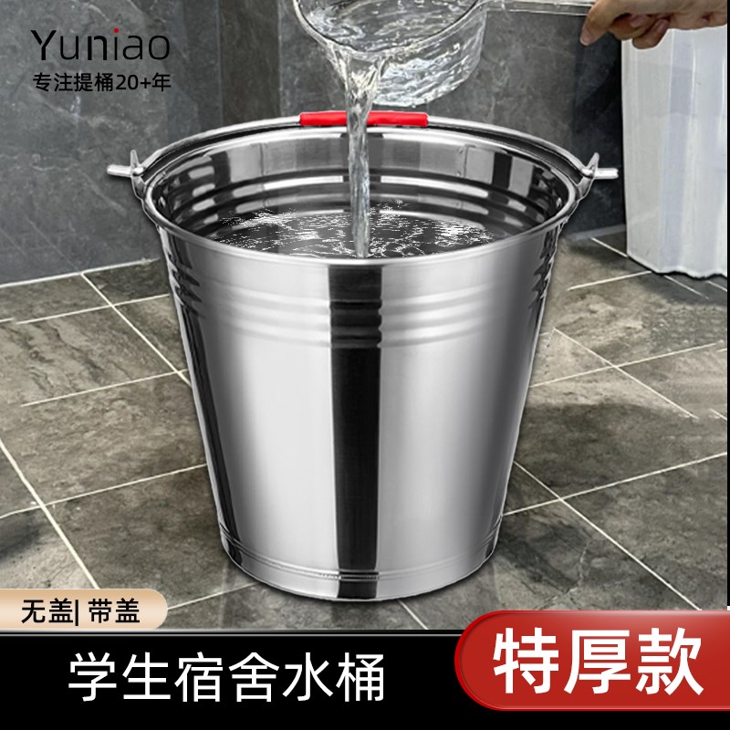 加厚不锈钢桶学生宿舍便携式水桶大容量带盖桶储水圆桶铁桶提水桶