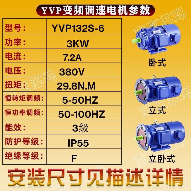 迈恻亦YVP三相异步电动机YVF2变频调速电机380v调频减速马达1.5/0