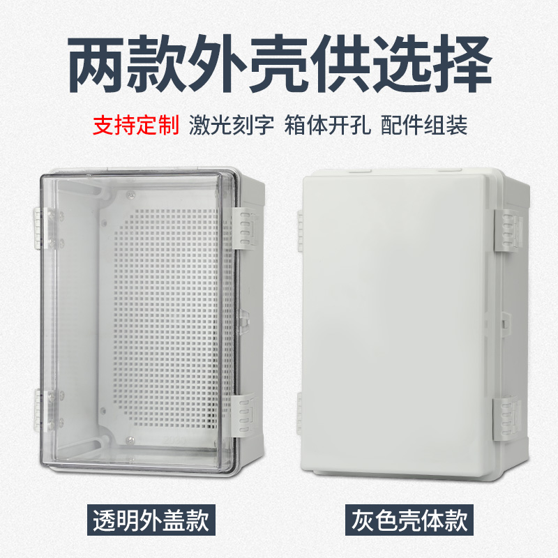 大型防水盒 防水接线盒 基业箱B防水箱合页搭扣型塑料配电箱