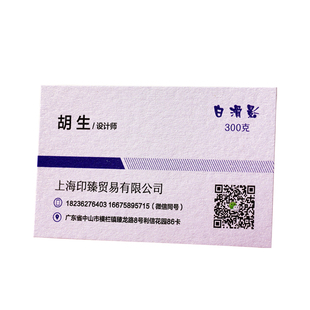 珠光纸名片制作订做烫金印刷白滑影名片加厚订制