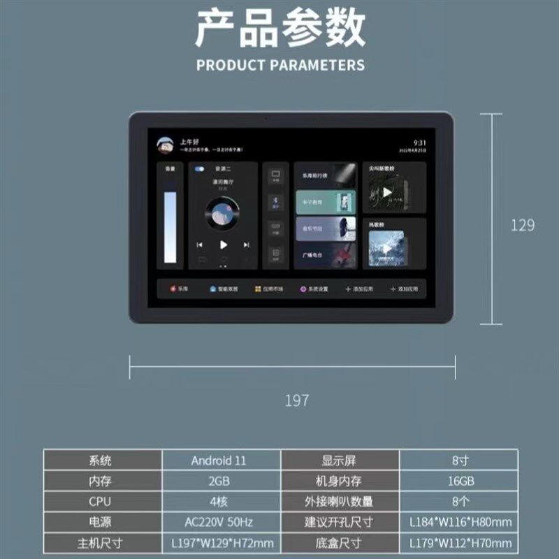 向往o 涂鸦智能家居背景音乐系统装寸吸顶音响屏