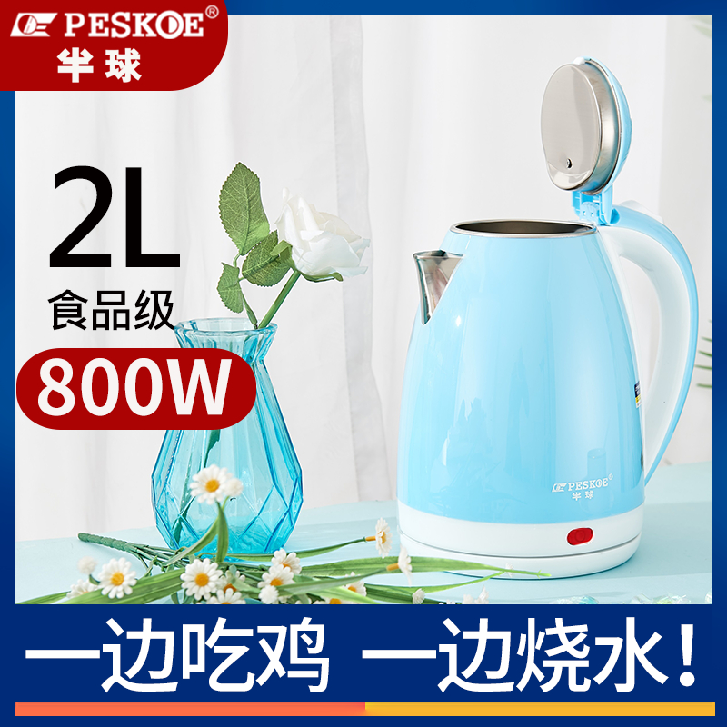 低功率热水壶800W到450W防跳闸学生宿舍一人用小型校园煮水烧水壶