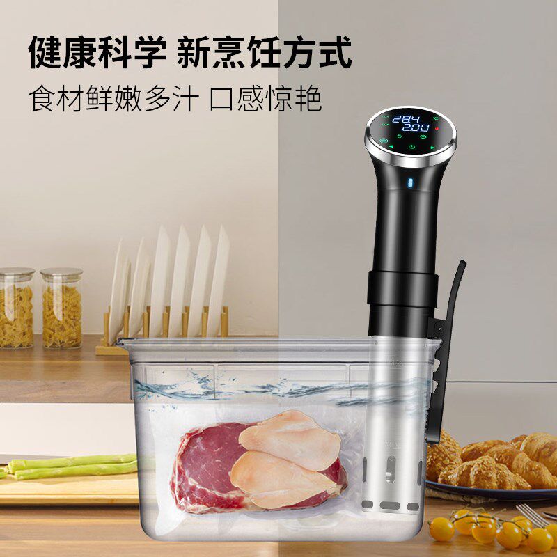 牛低温慢煮  恒温加热器解冻舒肥水浴棒分子料理