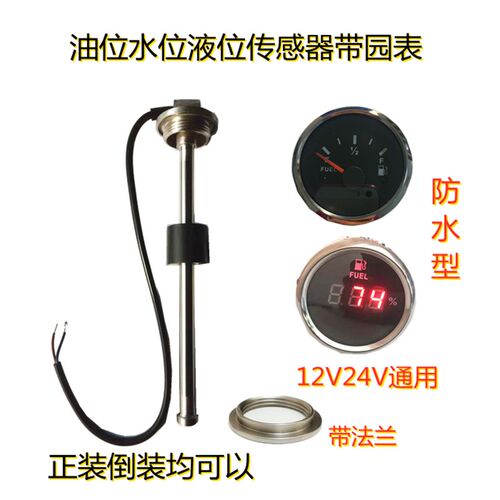 汽货液位淋水箱改加螺纹水箱油箱浮子