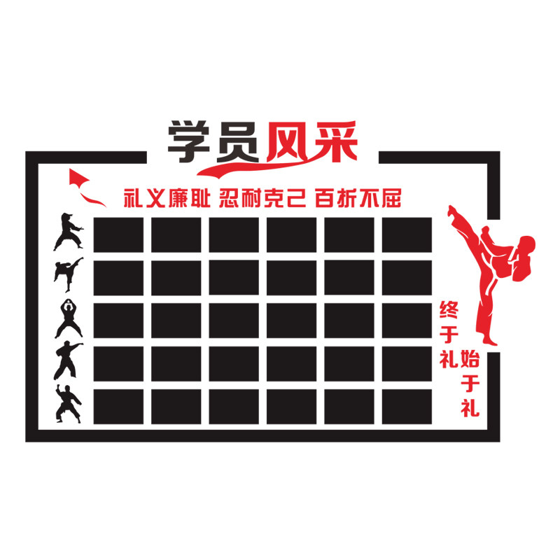 跆拳道墙道馆饰布置相框照片墙武术教室画学员风采墙自粘 - 实物图