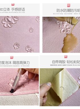 立体墙韩式田园小碎自粘墙纸卧室温馨浪漫酒店装饰软包壁纸
