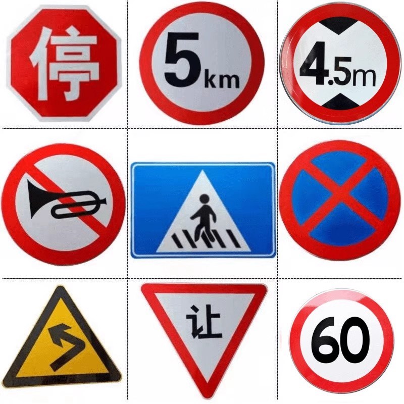 交通道路指示牌标志牌定制限高限速反光标识牌施工警示牌铝板路牌