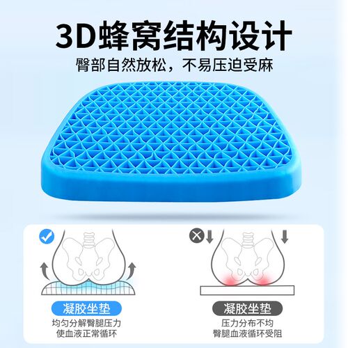 护家卧床老褥疮垫防压疮轮椅凝胶坐垫久躺病屁股垫护腰垫