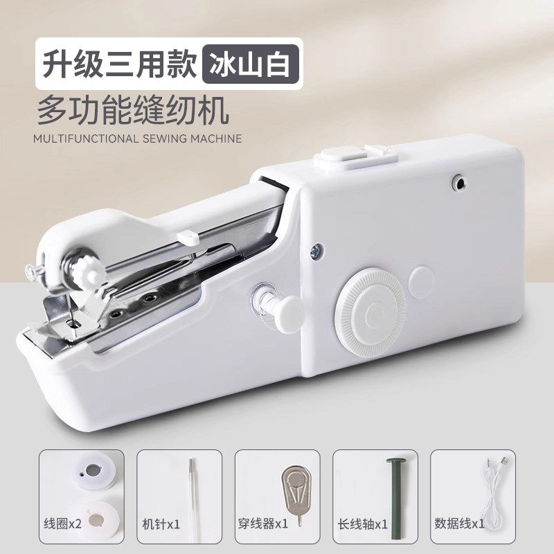 家用手持电动缝纫机便携迷你小型di手工裁缝机器自动,居家布艺,其他/配件/DIY/缝纫,淘宝优惠券,粉丝福利购,淘宝优惠卷