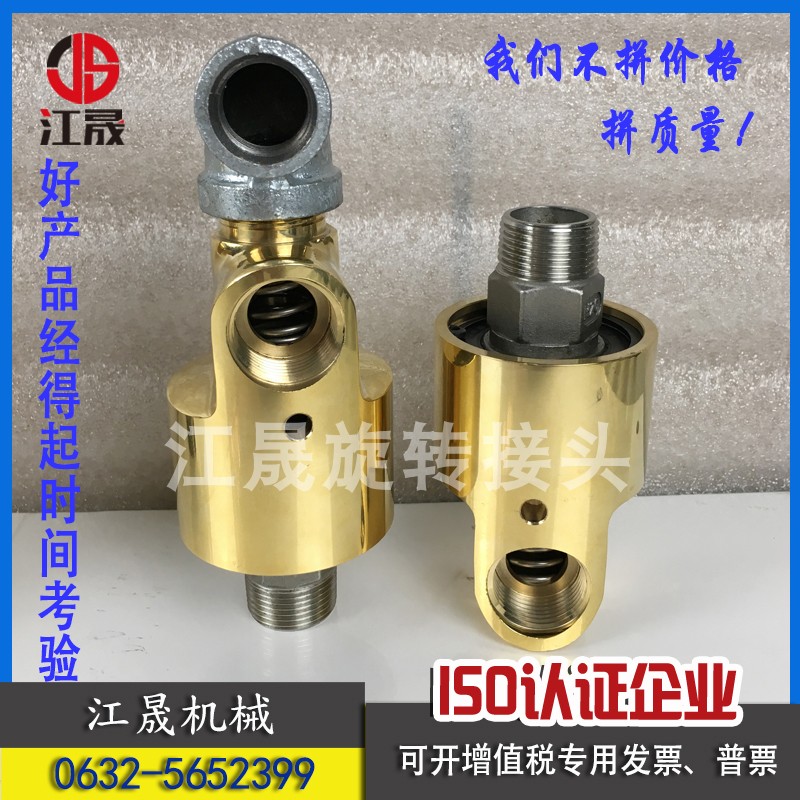 hd2右气动旋转接头度冷却水管铜高速高压塔吊喷淋风炮万向节