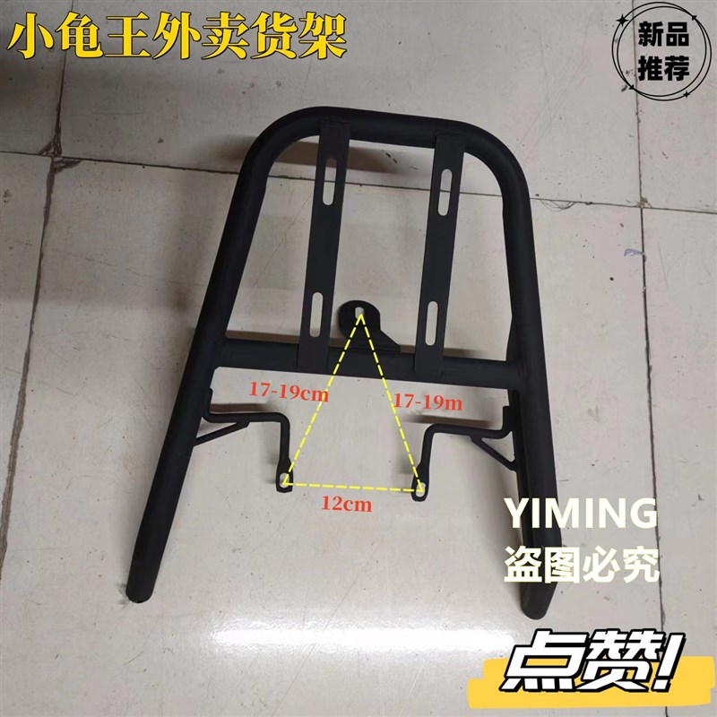 电动车尾架小龟王后货架改装尾架后衣架电瓶车后备尾箱架外卖支架