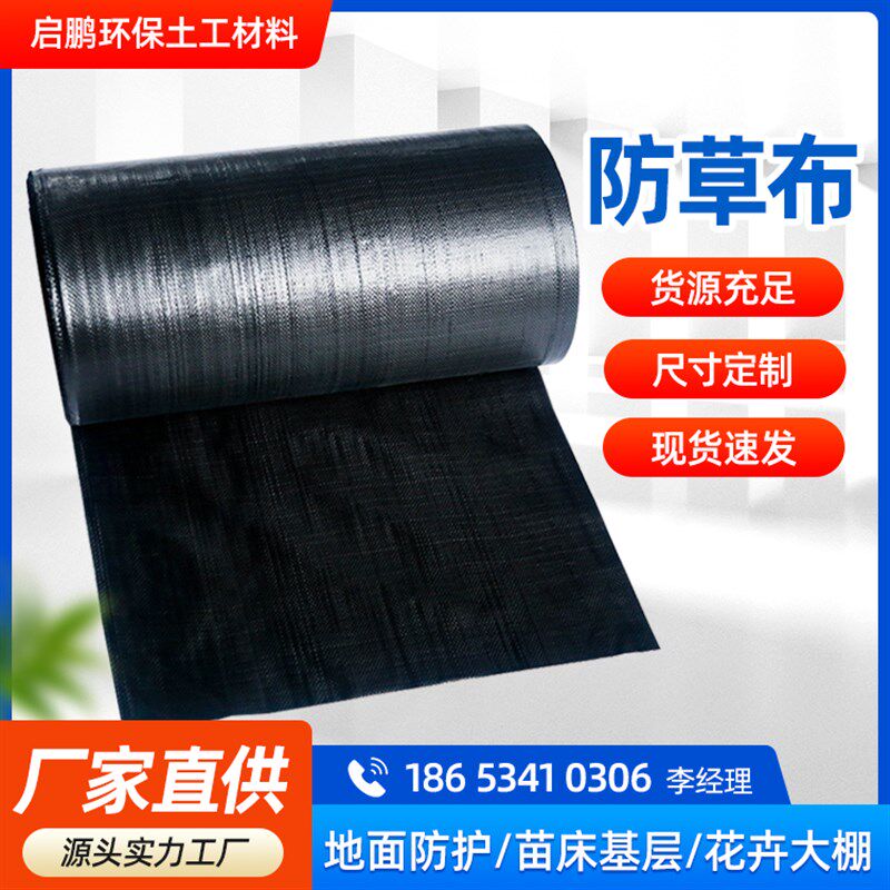 加厚防草布除草布耐用抗老化黑色果树园艺农用裁剪抑草遮草透气,农机/农具/农膜,农用防草地布/除草布,淘宝优惠券,粉丝福利购,淘宝优惠卷