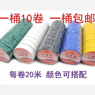 九头鸟胶布 电工绝缘胶布 米 电工绝缘胶带  一桶