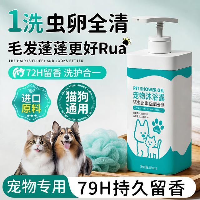 狗猫沐浴露抑菌除螨蓬松柔顺亮毛狗香波浴液