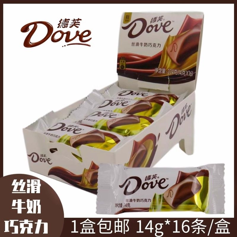 德芙丝滑牛奶巧克力14gx16散装盒装生日礼物婚庆喜糖果零食品批发
