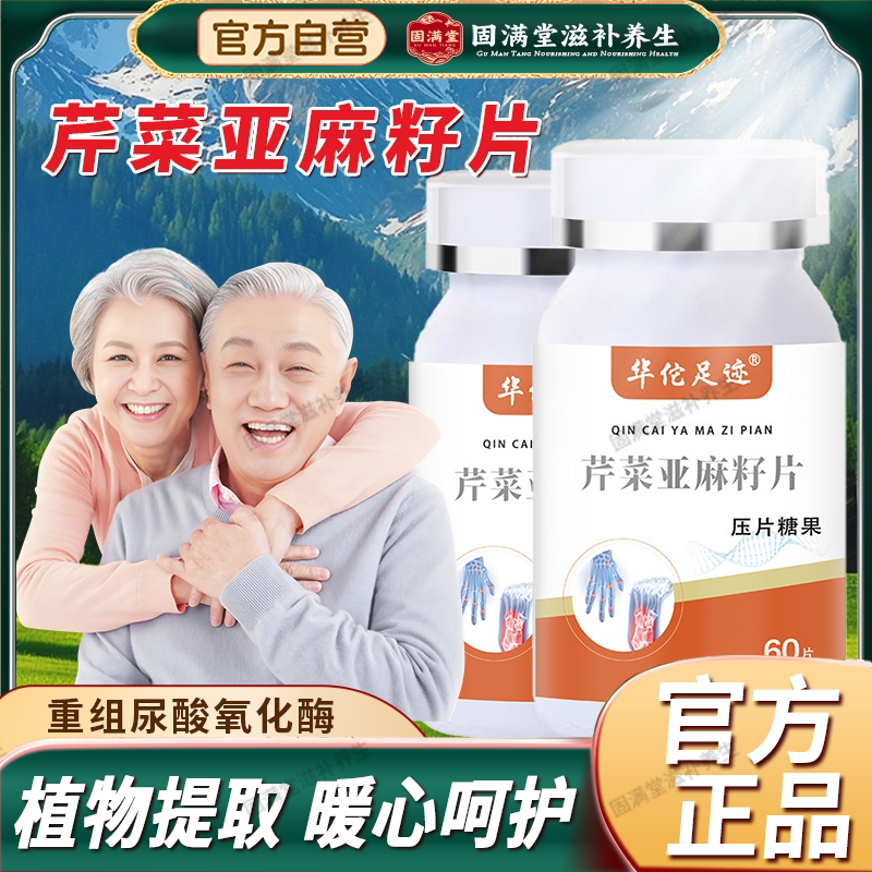 营养丰富氧化酶芹菜亚麻籽片营养呵护丰富即食糖果官方正品旗舰店