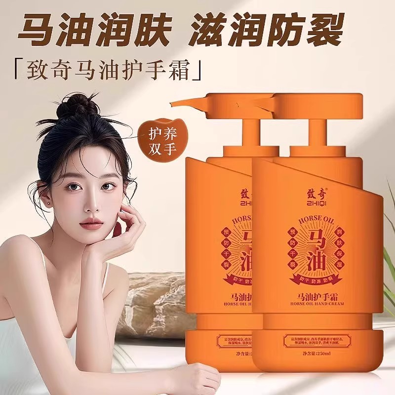 致奇马油膏护手霜手足脚后跟保湿补水滋润防裂润肤秋冬不油腻正品