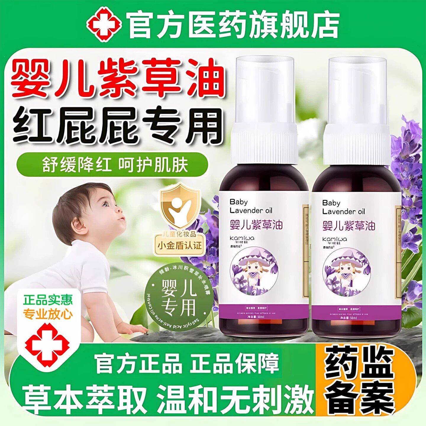紫草油婴儿用红屁股防淹脖子腋窝新生儿护臀腿膏专宝宝旗舰店正品