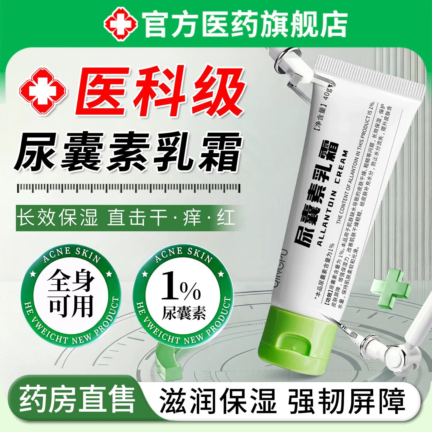 尿囊素乳霜保湿滋润补水舒缓粗糙干燥修护去角质鸡皮护手霜身体乳