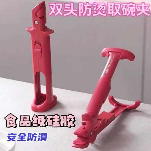 【下单立减50】厨房硅胶取碗防烫G夹碗器夹取防滑盘子蒸锅夹子