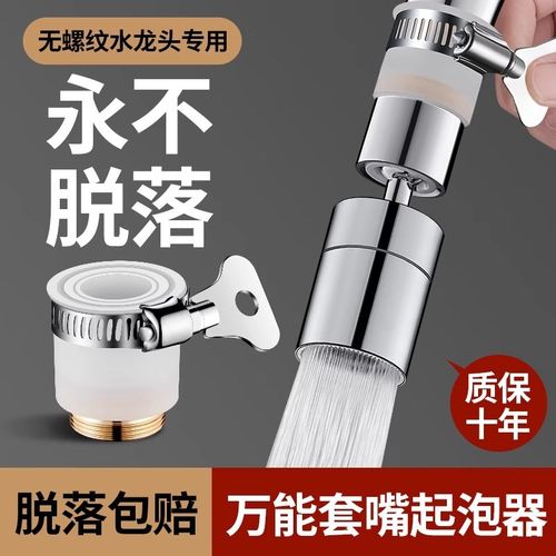 老式水龙头防溅水神器o厨房通用万能转接头万向专用套嘴起泡延伸