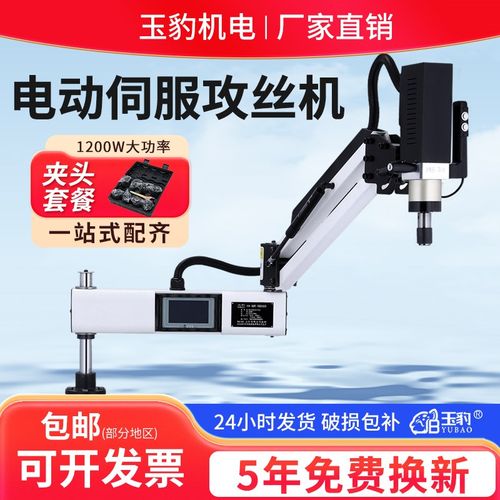 电动攻丝机全自动m伺服攻牙机手持台式万向智能数控送夹头套餐