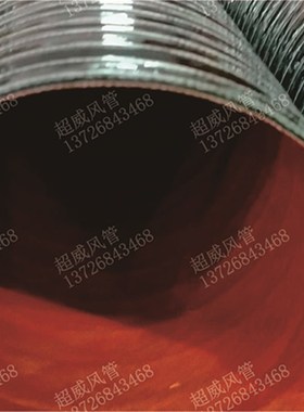 红色耐高温风管矽胶管 n硅胶玻璃纤维通风软管耐-70度 +300度115m