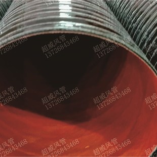 300度115m 70度 红色耐高温风管矽胶管 n硅胶玻璃纤维通风软管耐