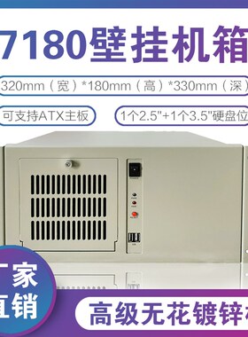4u工控壁挂式服务器7槽工业设备监控电脑外壳itx散热器台式小机箱