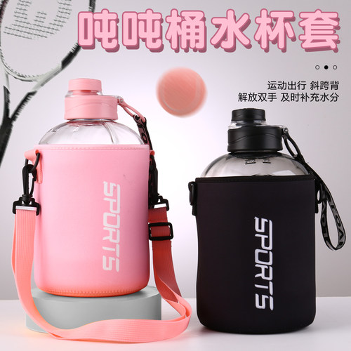 吨吨桶水杯套通用大m容量隔热防烫防摔便携保护套斜挎运动水壶袋