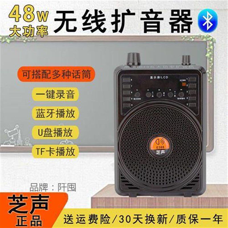 扩音器教师无线头戴式麦克风老师上课耳麦二胡导游大音量音箱