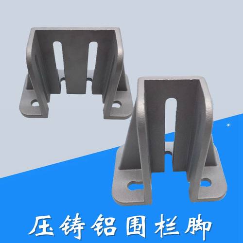 4040 4080压铸铝型材固定地脚  围I栏底座地面大支撑脚 方形蹄脚