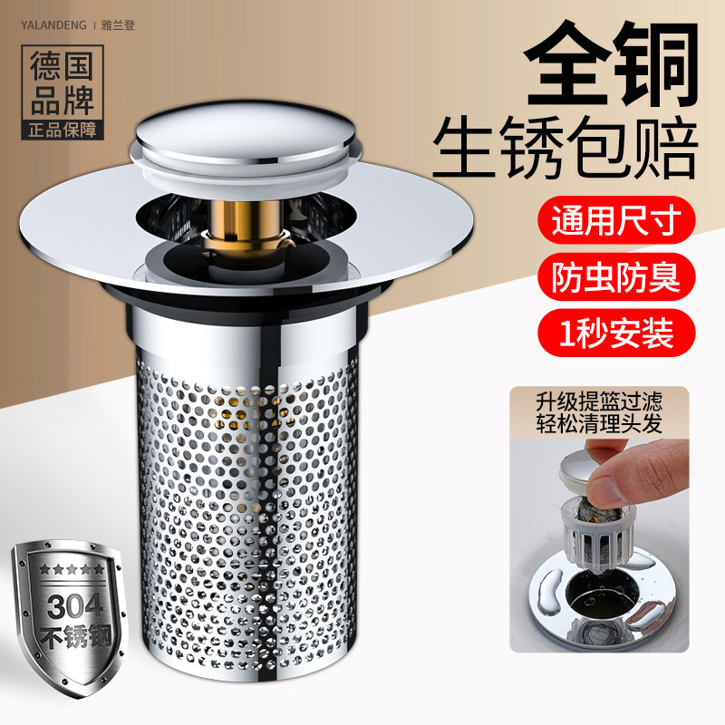 带提篮洗手盆漏水塞子洗脸盆面盆下水器过滤网台盆通用按压弹跳芯,家装主材,下水器,淘宝优惠券,粉丝福利购,淘宝优惠卷