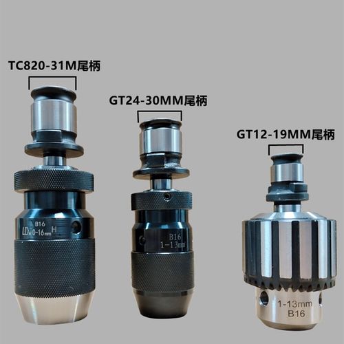 M3-M1攻牙机配6件气电动攻丝机用自钻夹头精O造倒角孔扭紧力保护