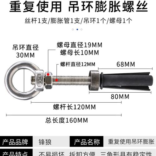 拆卸螺钉吊狼膨胀螺n丝户外用母胀栓重复使锋吊环不锈钢螺丝反复